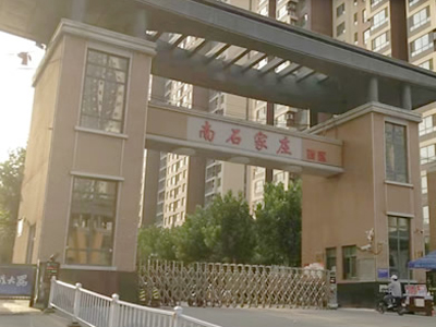 南石新村西區卷閘門(mén)