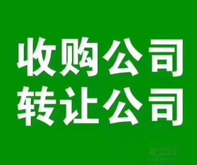 深圳商業保理、擔保投資、資產管理等牌照轉讓指南